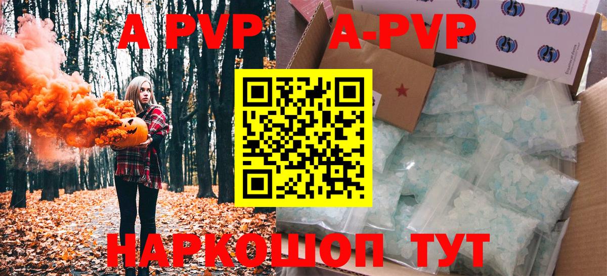 А ПВП Соль Муром