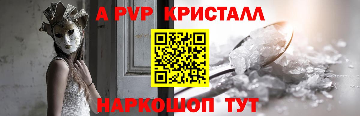 Муром  Alpha-PVP СК  A PVP  Вход с VPN  Альфа ПВП СК  APVP VHQ 