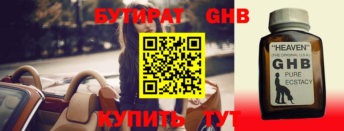 БУТИРАТ оксана Муром