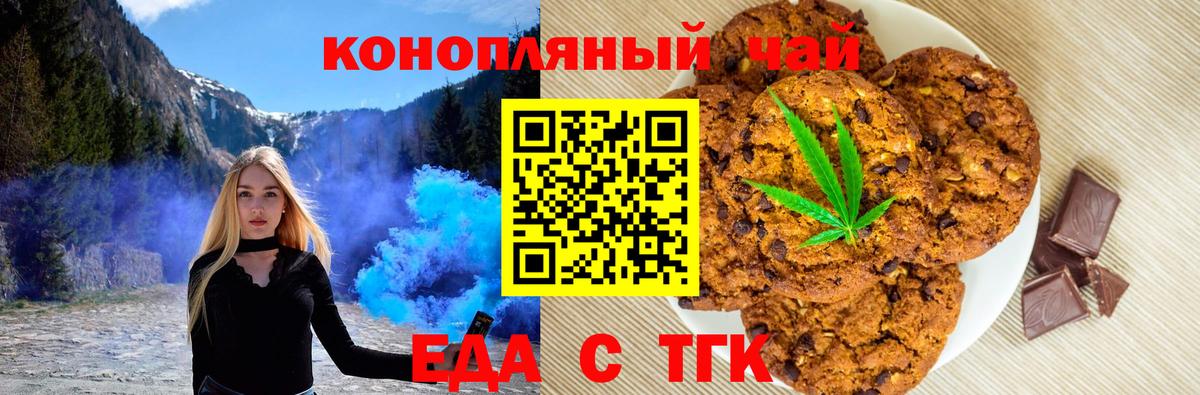 Cannafood марихуана  Вход с VPN  Муром 