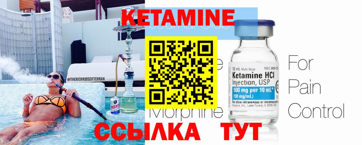 Кетамин VHQ Муром