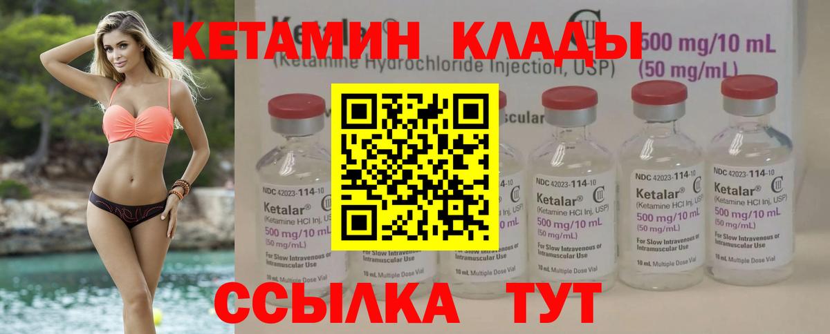 Муром  hydra вход  КЕТАМИН ketamine  Вход с VPN  КЕТАМИН VHQ 