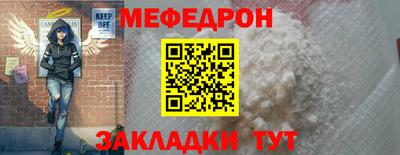 мяу мяу кристалл Тулун