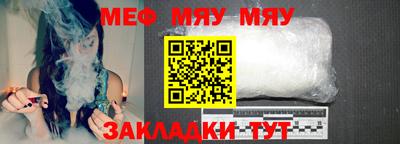 мяу мяу кристалл Тулун