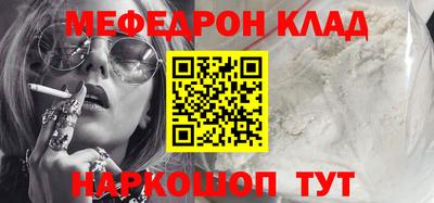 мяу мяу кристалл Тулун