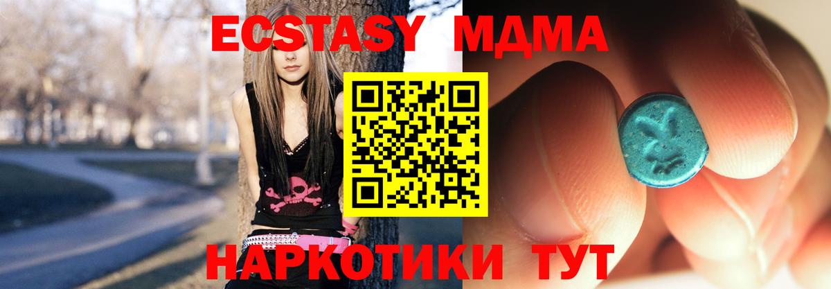 Муром  MDMA молли  Вход с VPN 