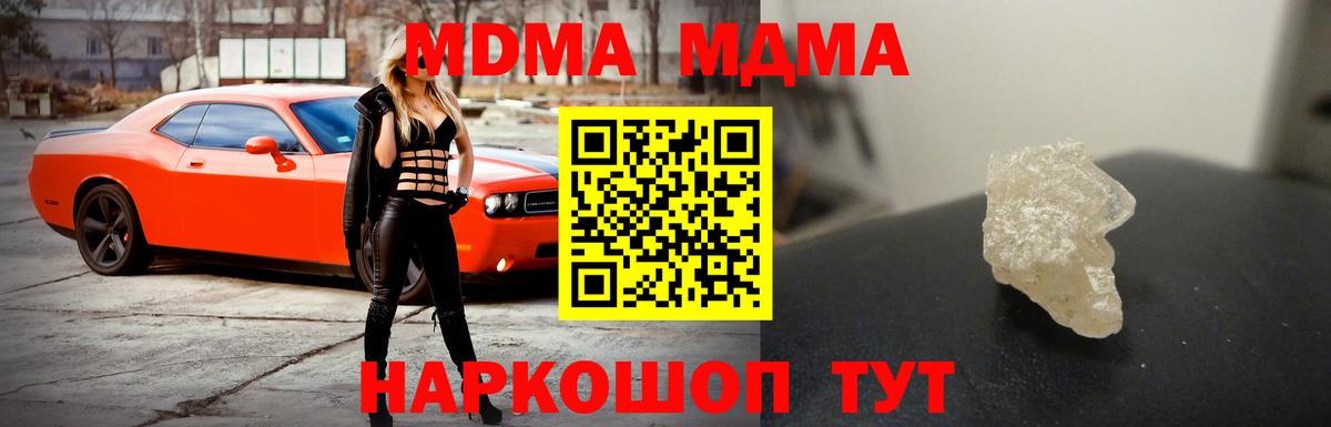 MDMA Molly Муром