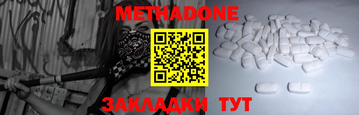 Муром  Метадон белоснежный  МЕТАДОН кристалл  Вход с VPN 