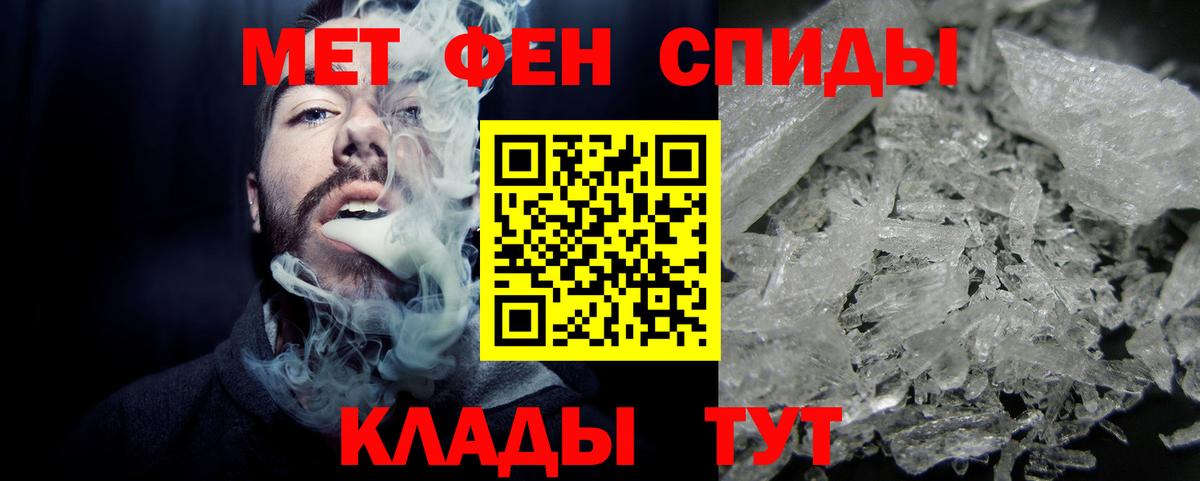 Первитин мет Муром