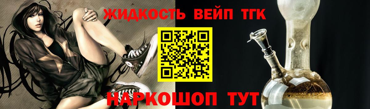 Дистиллят ТГК жижа  Вход с VPN  Дистиллят ТГК THC oil  Муром 