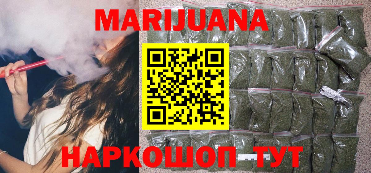 Бошки Шишки сатива  Бошки Шишки индика  Шишки марихуана LSD WEED  Муром  Вход с VPN 